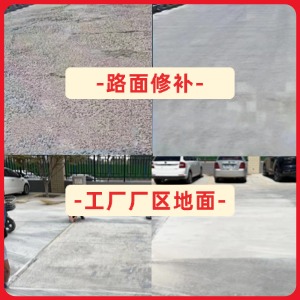 古丈水泥地面修复剂