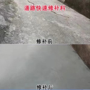 古丈水泥路面薄层修补剂